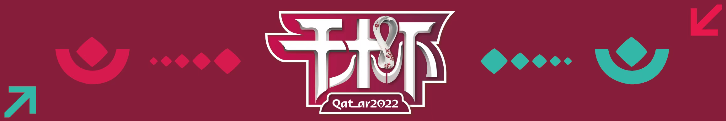
2022卡塔尔世界杯小组赛结束首轮争夺C罗迎来创造历史一夜