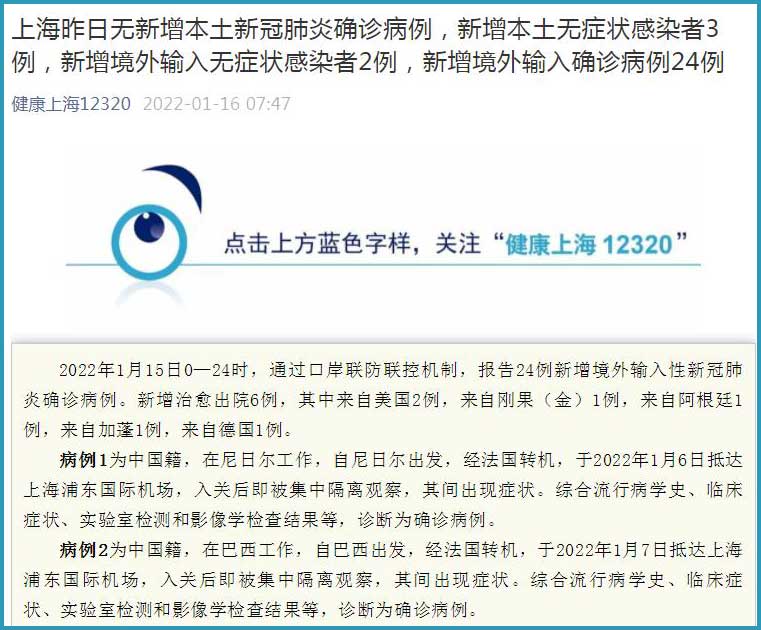 安徽确诊者排除在大连感染可能_上海累计53万感染者_上海买房政策2016 累计满60个月