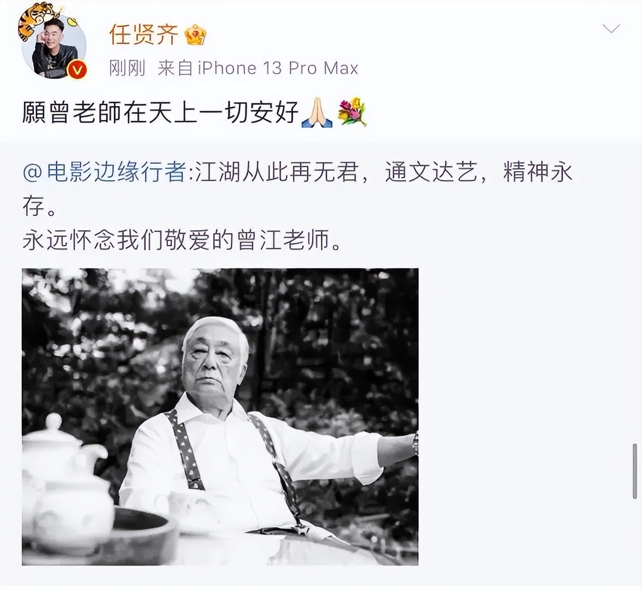 知名演员曾江不幸离世享年87岁消息一出立刻引发网友热议