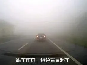 大雾天开车注意事项_淘宝电脑卖家应该注意哪些事项_大雾天气开车