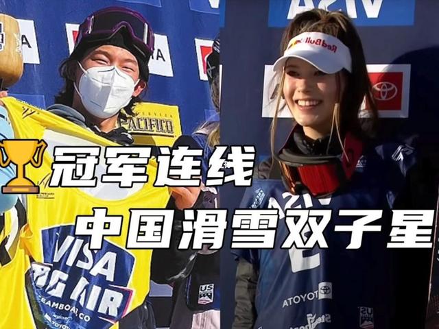 2022年2月18日北京冬奥会滑雪女子U型场地技巧决赛谷爱凌以绝对优势夺冠