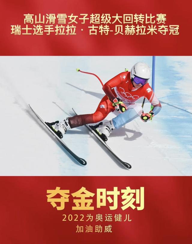 北京冬奥会高山滑雪男子大回转比赛举行就是