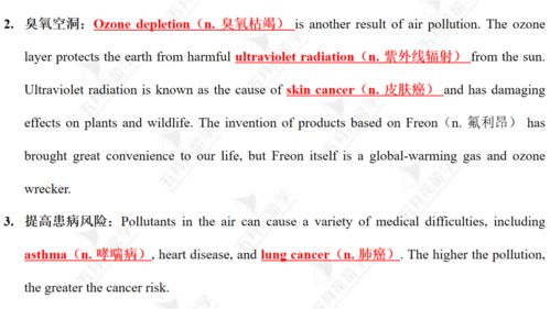 关于雾霾的英语作文以污染环境写一篇作文污染空气的气体有哪些环境污染问题的作文