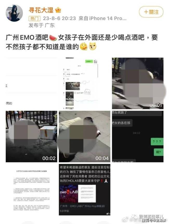 广州emo酒吧门口疑似发生一男生猥亵女生事件 警方发布通报情侣间的亲昵行为