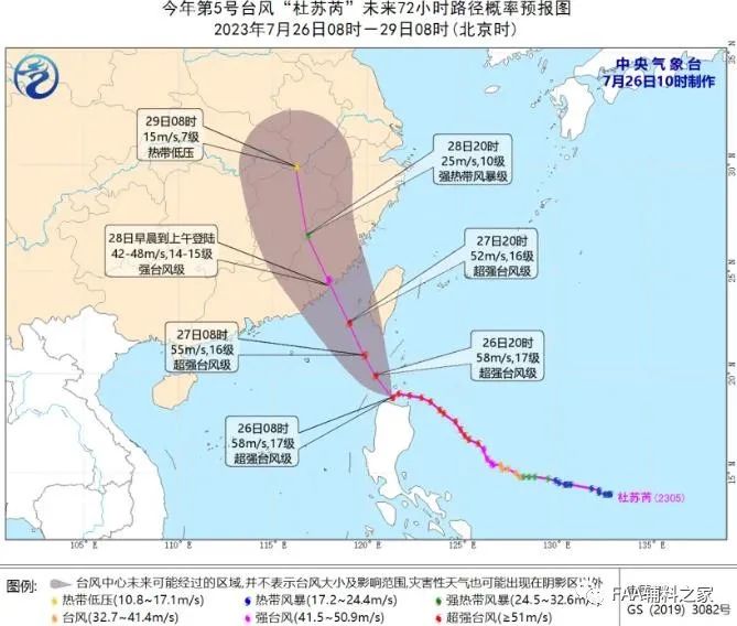今年第5号台风“杜苏芮”28日登陆福建晋江