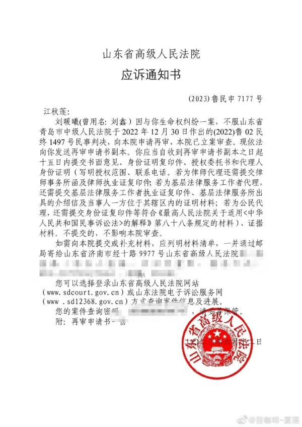 刘鑫不服二审判决申请再审，江歌母亲已捐出的执行款会受影响吗？