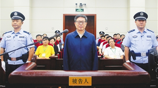 天津原市长黄兴国被判死缓并处没收个人全部财产