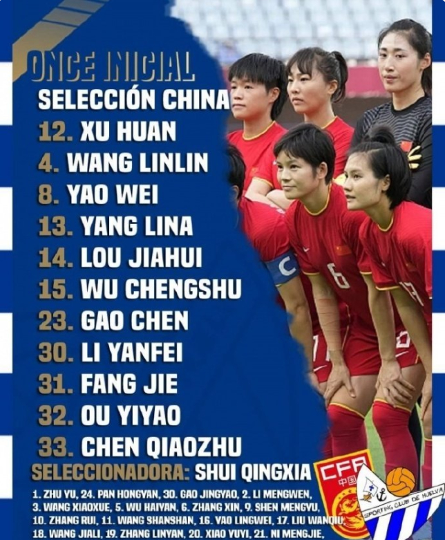 中国女足4-大胜为全力备战2023年女足世界杯